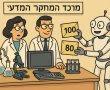 פער השכר המגדרי בישראל נותר יציב ולכן מדאיג: נשים עדיין מרוויחות כ-20% פחות ! 