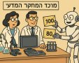 אבי בן דוד + צ'אט גפט