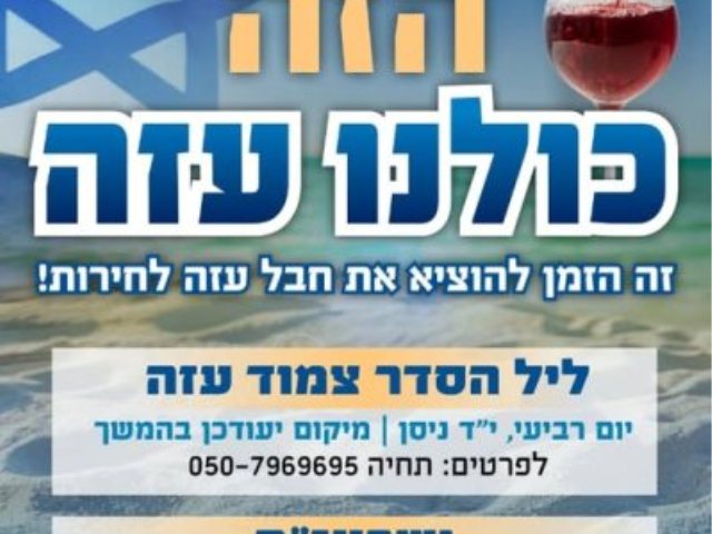 ערוץ 7