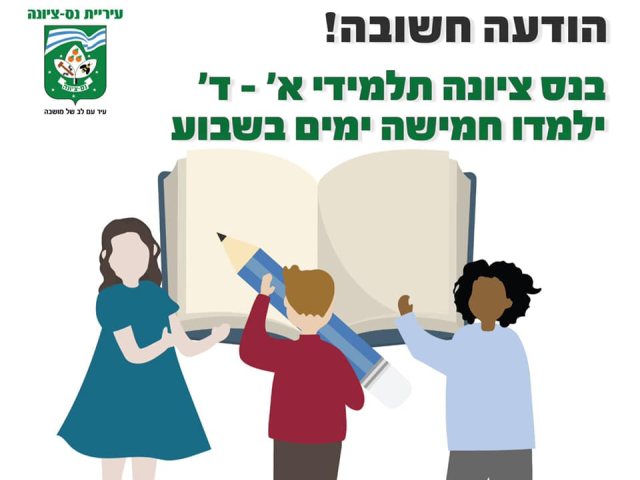 עיריה