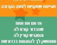 מאמאנט  נס ציונה