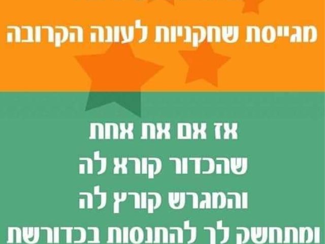מאמאנט  נס ציונה