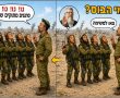 עונשים "קלילים" ללוחמי גבעתי "ביינישים" שסירבו לצאת לסיור בעזה בגלל פרמדיקית בנגמ"ש