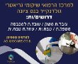 דרושים למרכז הרפואי השיקומי גולדנקייר בנס ציונה. 