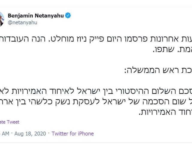 נתניהו..