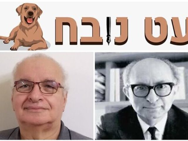 עט נובח תמונת מדור 