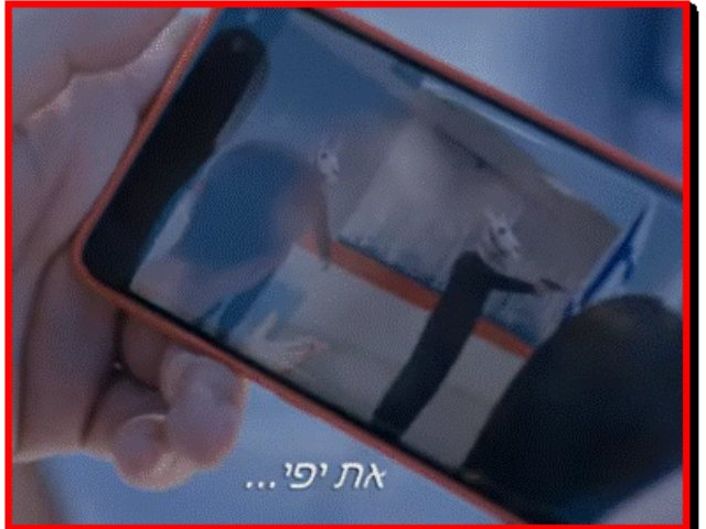 בלקספייס צילום מסך ערוץ 13 