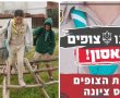 תנו לנו לחזור לפעילות ! יקראו היום צופי נס ציונה שיפגינו בצומת ויצמן בן גוריון בצהריים ! 