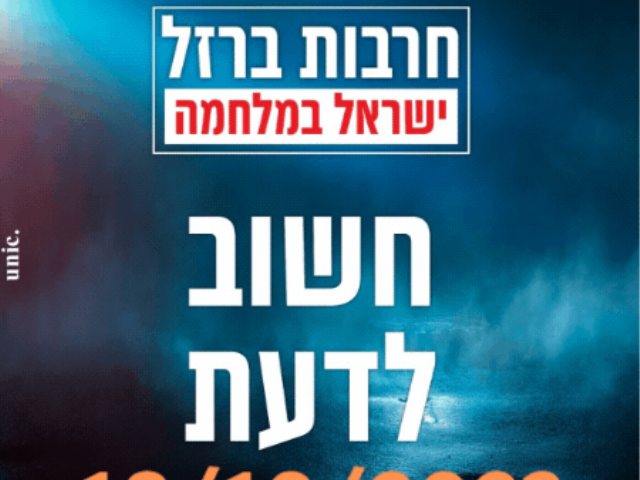 18/10/2023 בנס ציונה עדכונים: ביטחון, סדנאות עזרה ראשונה, פעילות לילדים