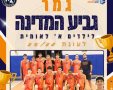 עירוני נס ציונה בכדורסל
