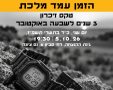   נס ציונה מציינת שלוש שנים לשבעה באוקטובר ולמלחמת חרבות ברזל צילום עיריית נס ציונה 
