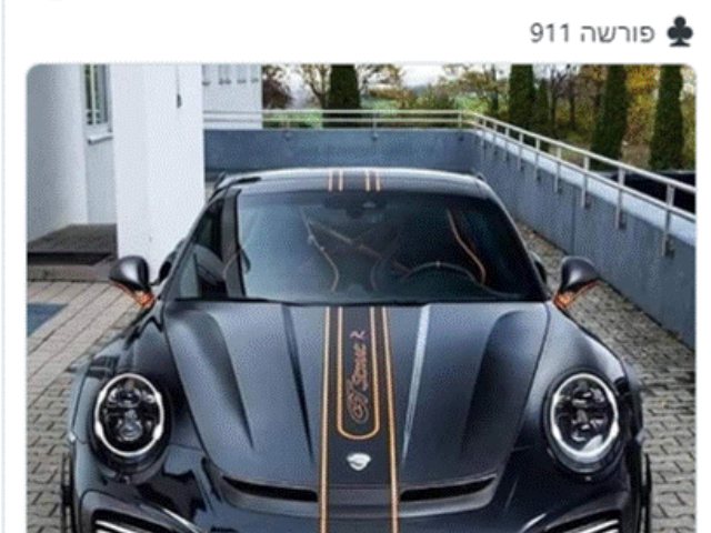 פורש 911 עכשיו גם בחצר של איתי לוי בנס ציונה