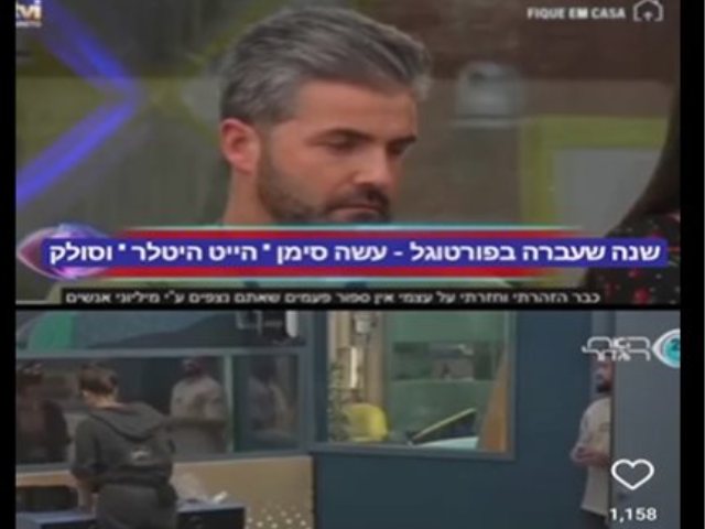 נתנאל רודניצקי האח הגדול צפו בווידאו מצדיע במועל יד צילום טוויטר