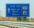בשורה לנוסעים מבאר שבע: שני מפרצי מנוחה חדשים נפתחו במקטע הדרומי של כביש 6
