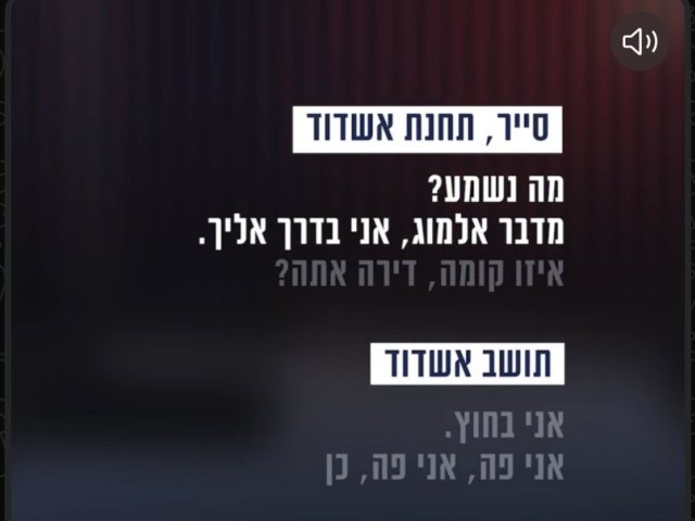 צילום מסך