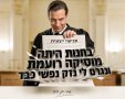 אבי בן דוד + צ'אט גפט