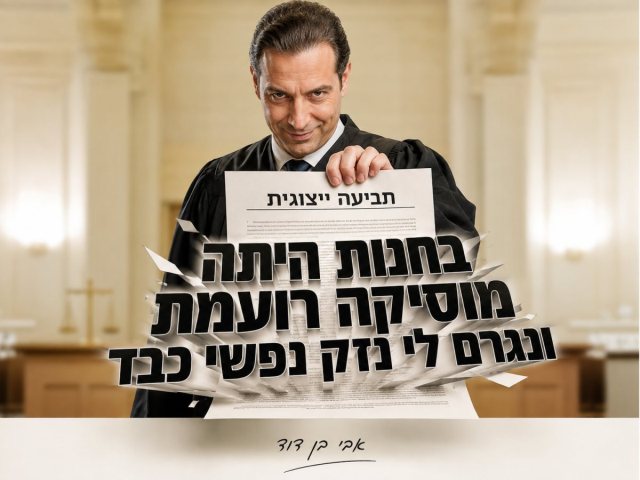 אבי בן דוד + צ'אט גפט