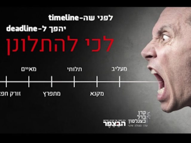 ביצפר 25015