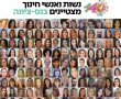 ה י ו ם : ערב הוקרה לצוותי החינוך בעיר