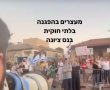 המשטרה עצרה הערב שתי מפגינות במהלך מחאה בלתי חוקית בנס ציונה. צפו בווידאו 