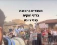 המשטרה עצרה הערב שתי חשודות במהלך מחאה בלתי חוקית בנס ציונה 