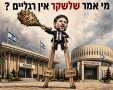 אבי בן דוד + צ'אט גפט