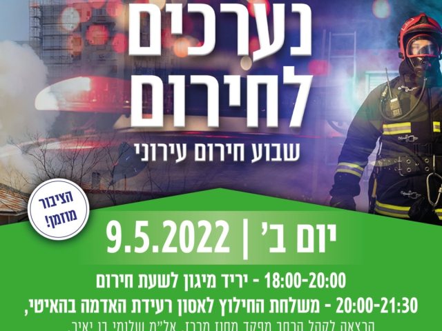 צילום יחצ