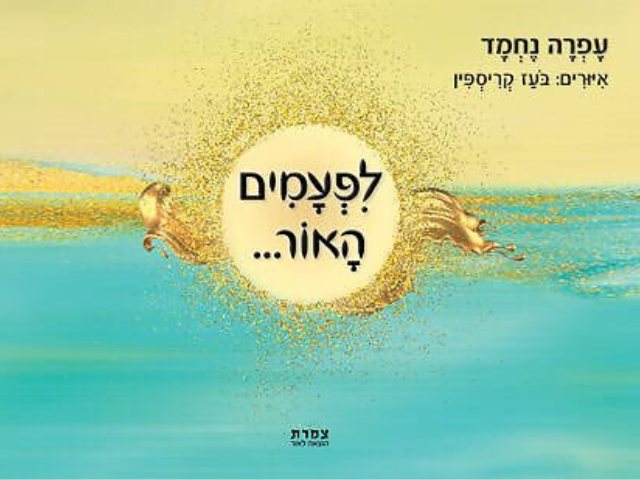 סקופר 