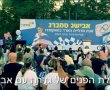 קבלת פנים חמה לאבישג סמברג בגדרה- צפו בווידאו 