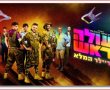 סרטים ישראליים 2022: "עולה לראש" סרט ישראלי חדש עם רותם סלע וערן זרחוביץ .