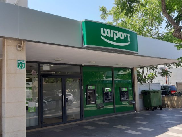 סניף דיסקונט נס ציונה צילום נס ציונה נט 