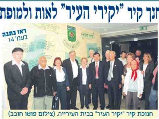 ארכיון העיתון "כל נס ציונה" גליון 755