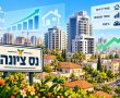 נס ציונה יקרה מרחובות בכמעט 8,000 שקל למ"ר: נתוני הנדל"ן החדשים נחשפים