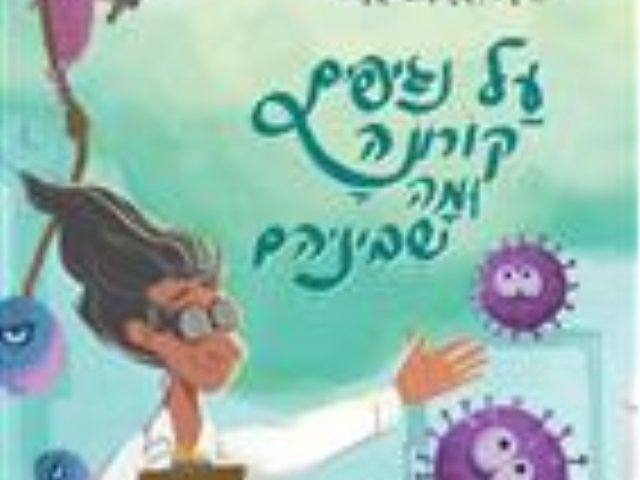 מקור סקופר 