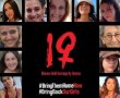 מציינים את יום האישה הבינלאומי 2024 כאשר 19 נשים מוחזקות בשבי חמאס