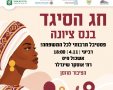 עיריית נס ציונה