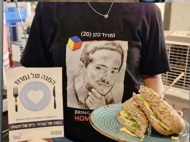 בונות אלטרנטיבה נס ציונה