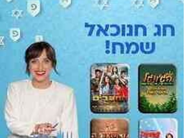 קרדיט יח"צ מקור סקופר 