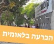 מחצית בלאומית: סקציה נס ציונה בדרך לליגה א .  קרב ענקים על הכרטיס השני לליגת העל. 