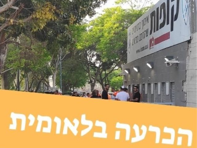 מחצית בלאומית סקציה נס ציונה ירדה לליגה א בני יהודה עלתה לליגת העל.