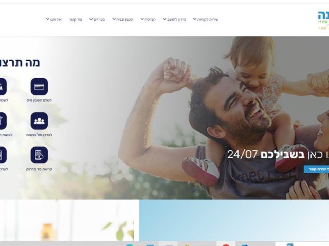 אתר האינטרנט החדש של תאגיד המים מי ציונה
