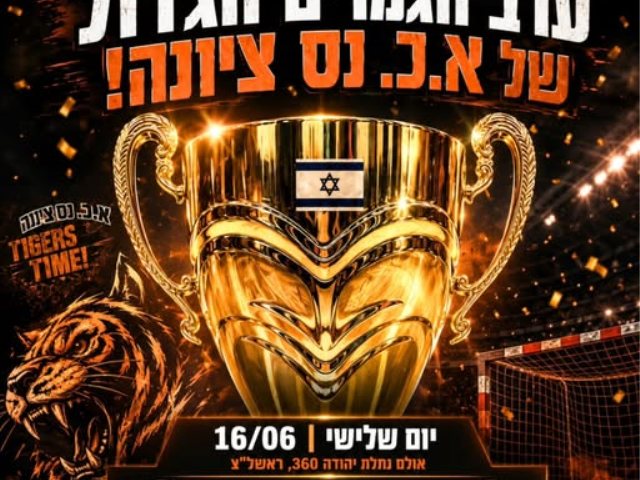 ארכיון
