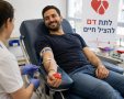 תרומת דם מצילה חיים מדא קורא לכם לתרום דם כבר היום 