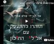 מקומם או משעשע? צפו בווידאו: שירי השמיניסטים הבוטים שהעלו תלמידים מהתיכונים בנס ציונה. 