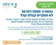 מי ציונה 