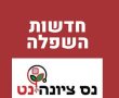 תאונת דרכים קשה בכביש 4 בסמוך למחלף ראשל״צ