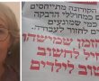 "עיניים בגב" עם שרה שלף:   "עד גיל 21 תגיע לירח". האמנם? 