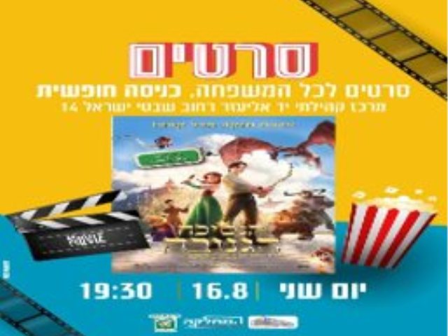 צילום פייסבוק עיריית נס ציונה 