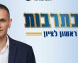 שבת תרבות בראשון לציון עם מיטב המומחים לביטחון, אסטרטגיה ומנהיגות – בהנחיית יוסי יהושוע
