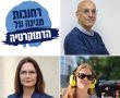 מחאת רחובות ונס ציונה מתכנסת שוב במוצ"ש בעקבות חקיקת חוק פיצול תפקיד היועמ"ש
